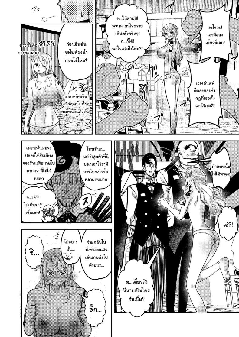 มาตัดสินกันด้วยเกมเป่ายิ้งฉุบ